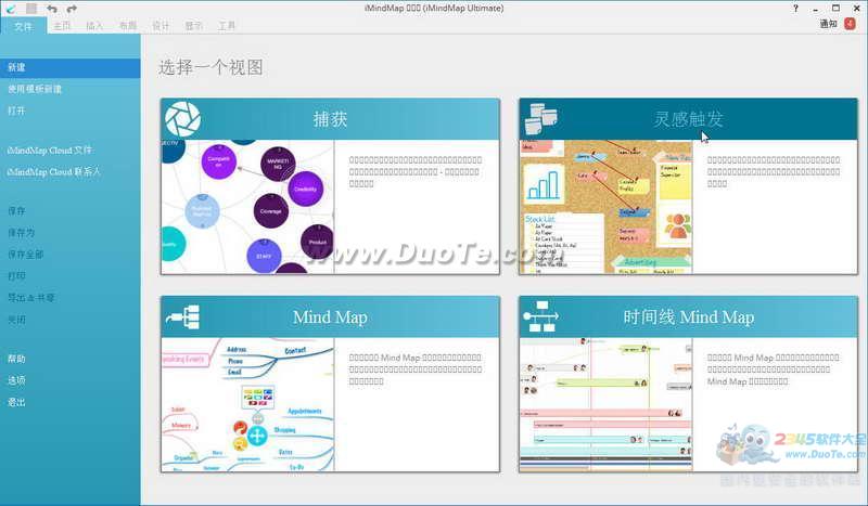 iMindMap 10ֻ˼άͼ for Mac