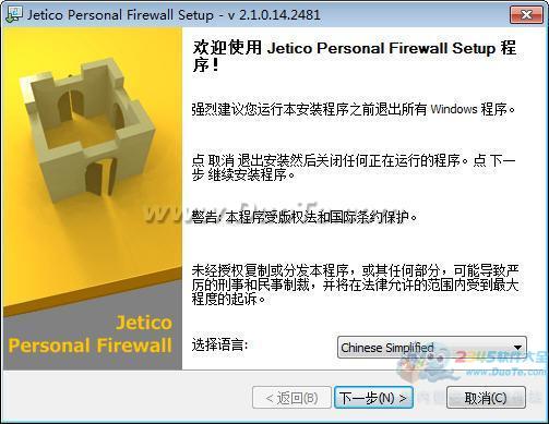Jetico Personal Firewall