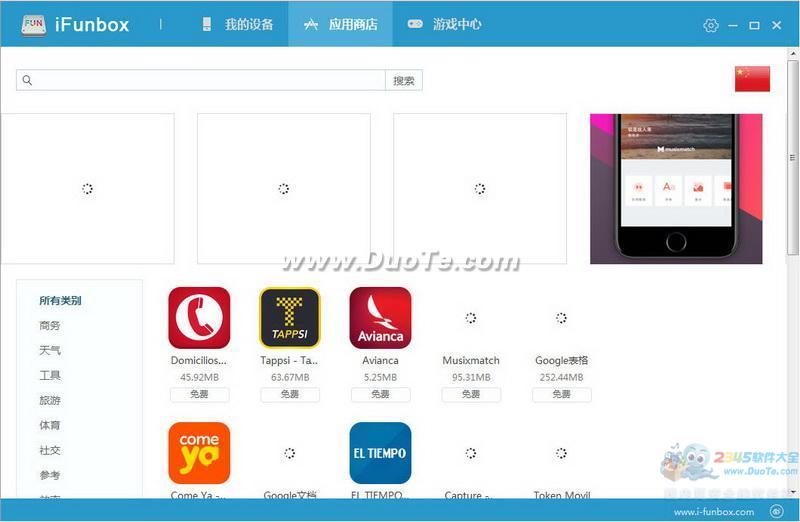 ifunbox(iPhoneļ)