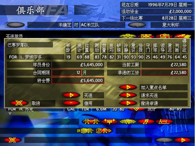 FIFA97ͼ
