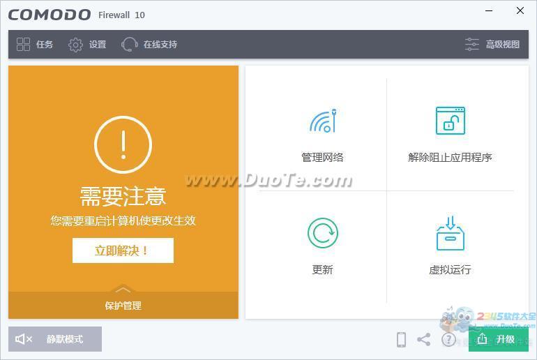 Comodo Firewall(Comodoǽ)