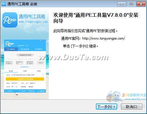 ͨpeV7.8 UEFI