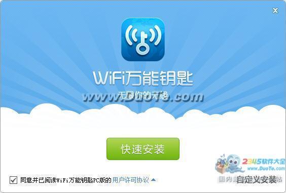 WiFiԿ 2018
