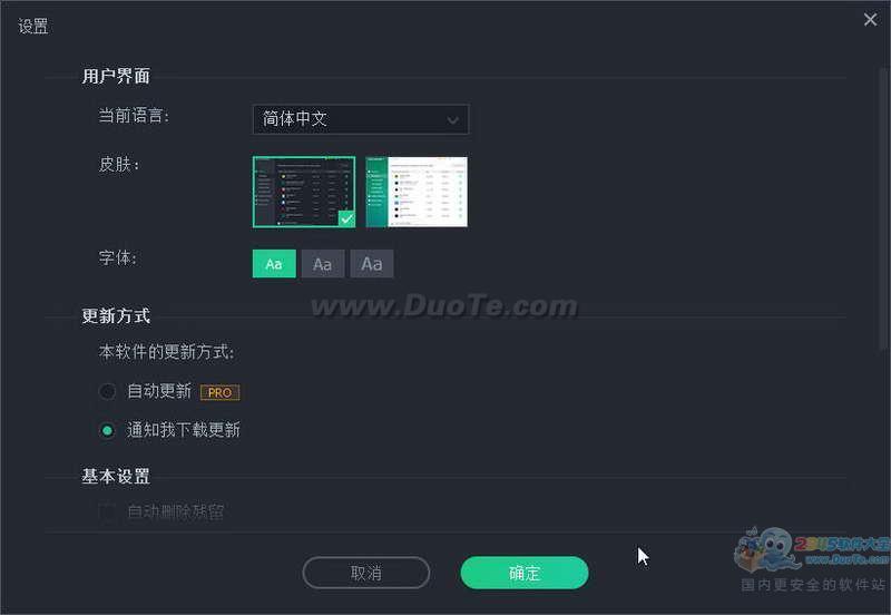 Iobit Uninstaller