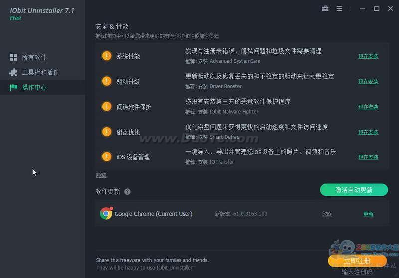Iobit Uninstaller