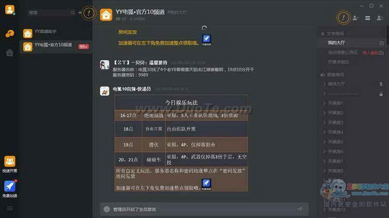 YY