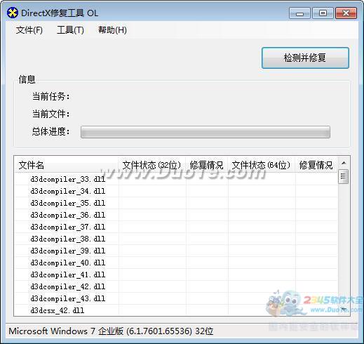 DirectX޸ 2018