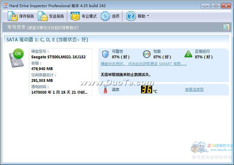 Hard Drive Inspector(Ӳ̼ϵͳ)