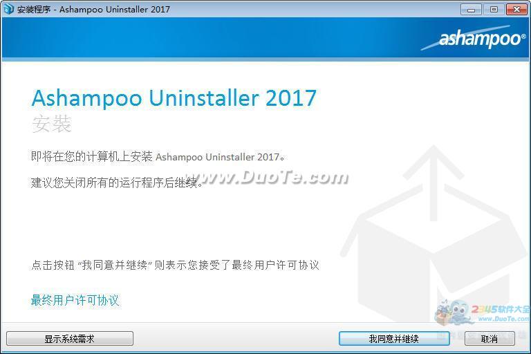 Ashampoo UnInstaller