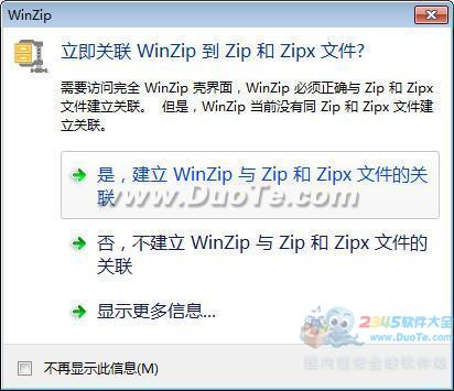 WinZip 64λ
