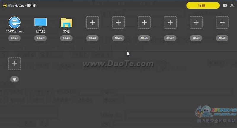 Wise Hotkey (ȼӦ)