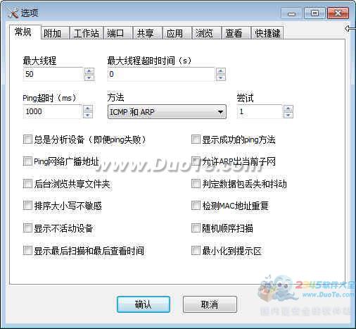 SoftPerfect Network Scanner Portable (ɨ)
