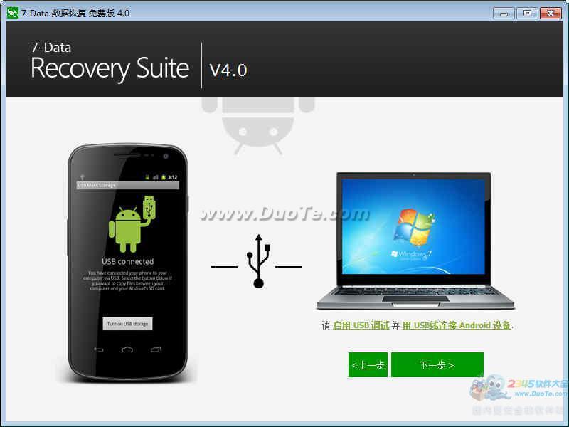 7-Data Card Recovery