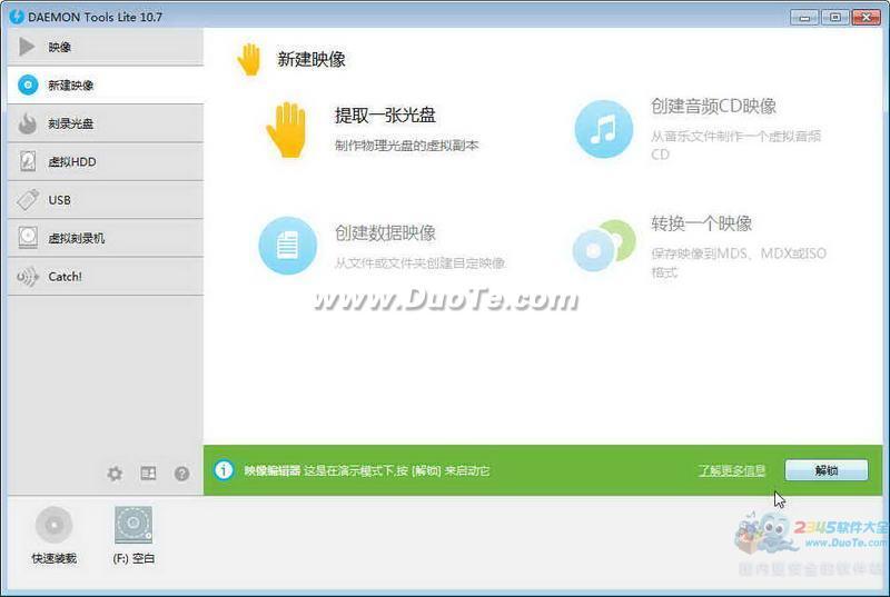 (Daemon Tools Lite)