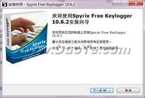 Spyrix Free Keylogger