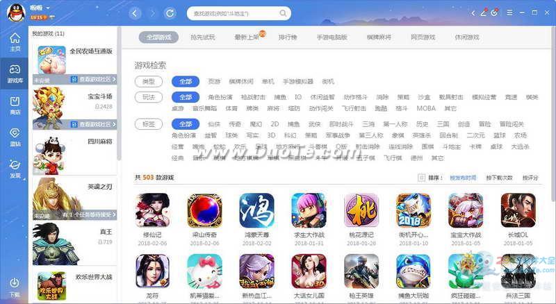 QQϷ(QQGame) 2016