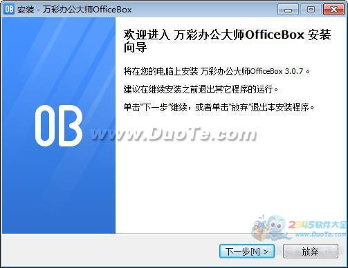 ʰ칫ʦOfficeBox