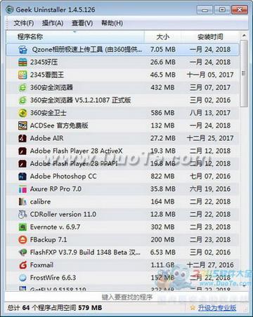 GeekUninstallerжأ