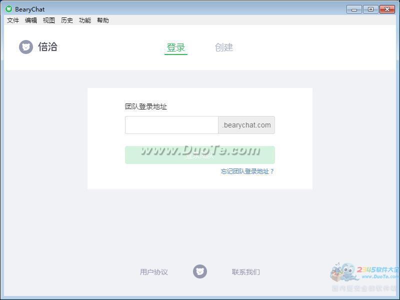ǢBearyChat 32λ