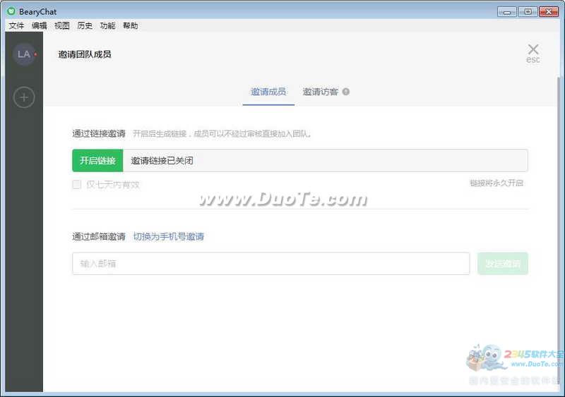 ǢBearyChat 32λ