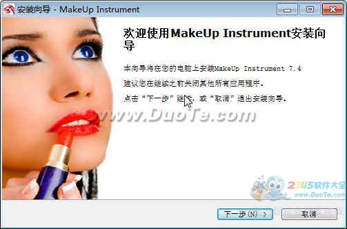 MakeUp Instrument(ױģ) V7.4.0.760