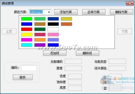 廨