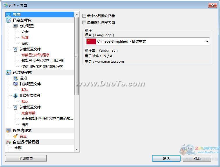 Total Uninstall(ȫж)