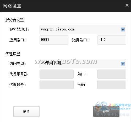 AnyShare Cloud