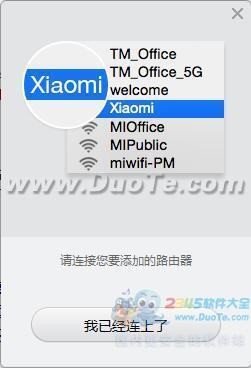 miwifi