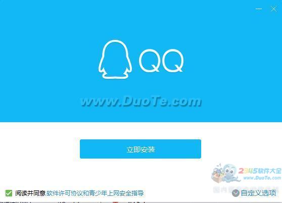 腾讯qq体验版软件app官方版下载