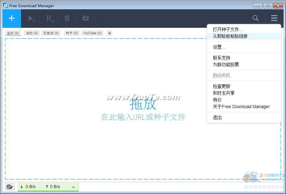Free Download Manager 64λ
