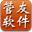 管友商品销售管理软件