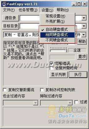 ļٿFastCopy