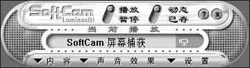 ͷ Softcam̳