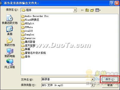 ʵõ¼Audio Recorder