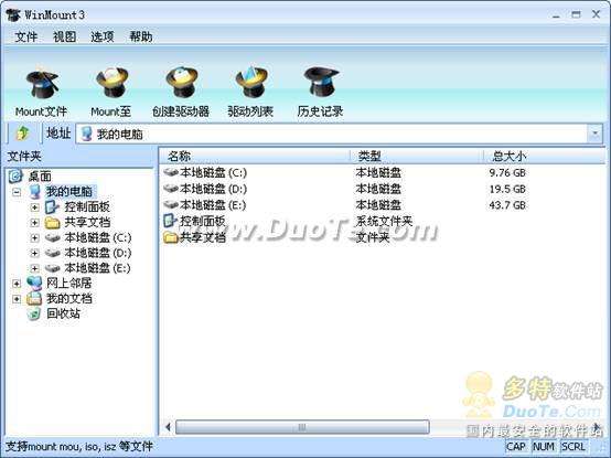WinMount：全新理念实现瞬时解压