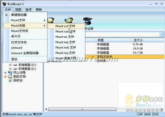 WinMount：全新理念实现瞬时解压