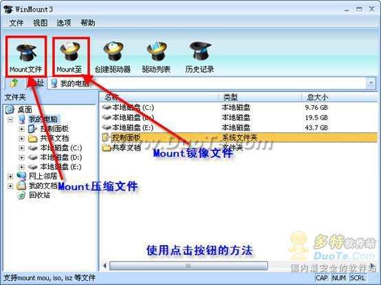 WinMount：全新理念实现瞬时解压