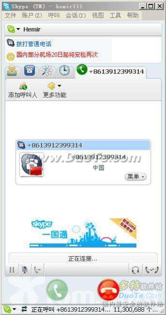 ʶTom-Skype