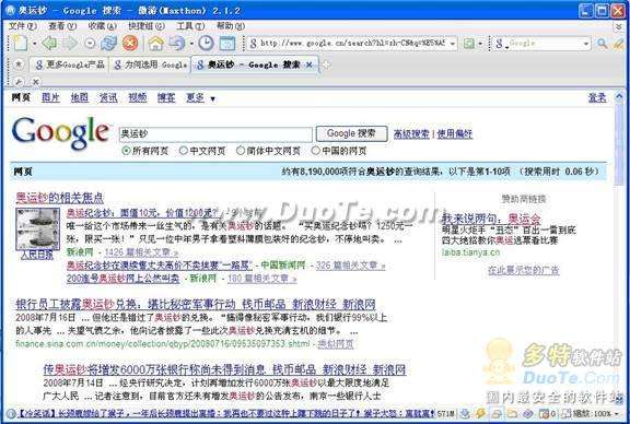 想要成为搜索高手吗？google搜索引擎全攻略