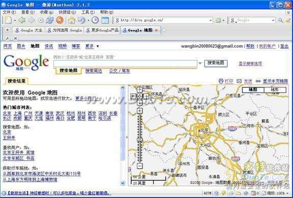 想要成为搜索高手吗？google搜索引擎全攻略