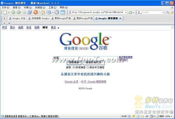 想要成为搜索高手吗？google搜索引擎全攻略