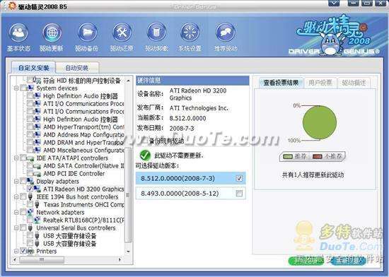 ȫ°2008 Beta5