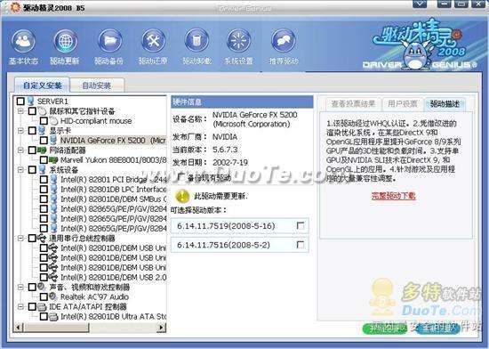 ȫ°2008 Beta5