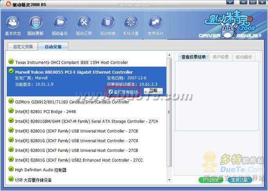 ȫ°2008 Beta5