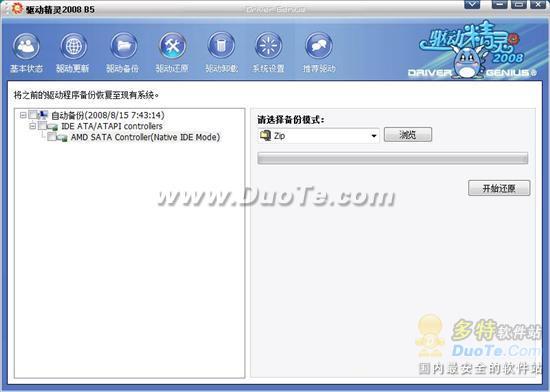 ȫ°2008 Beta5