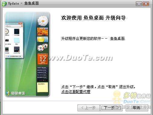 打造完美效果 鱼鱼桌面使用全攻略