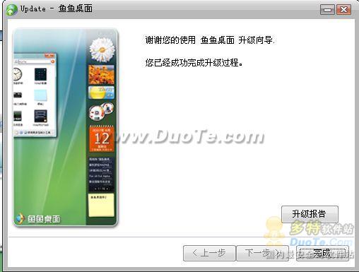 打造完美效果 鱼鱼桌面使用全攻略