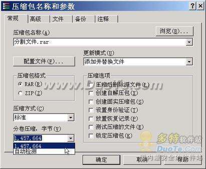 WinRAR