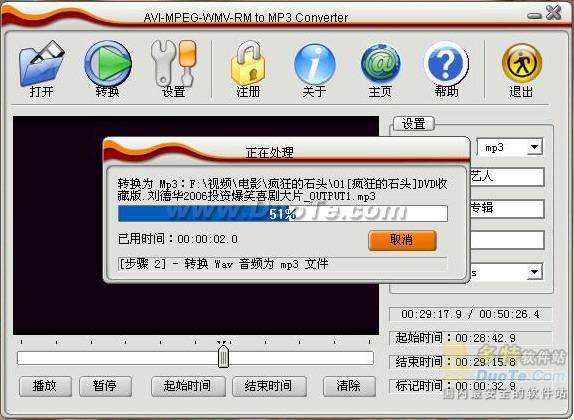 I MPEG WMV RM to MP3 ConverterȡƵļеƵļ̳